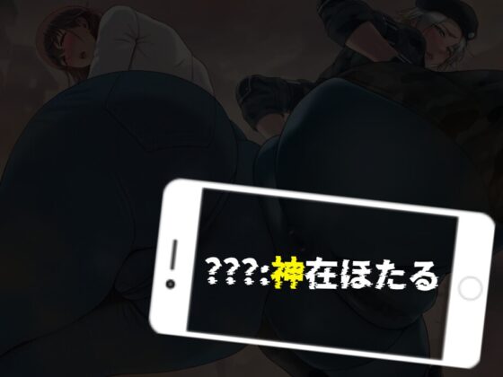 おもらしゾンビハザード [おもらんど工房] | DLsite 同人 - R18