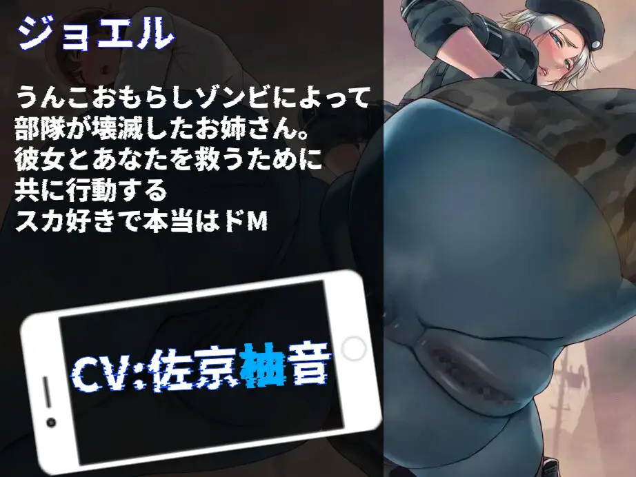 おもらしゾンビハザード [おもらんど工房] | DLsite 同人 - R18