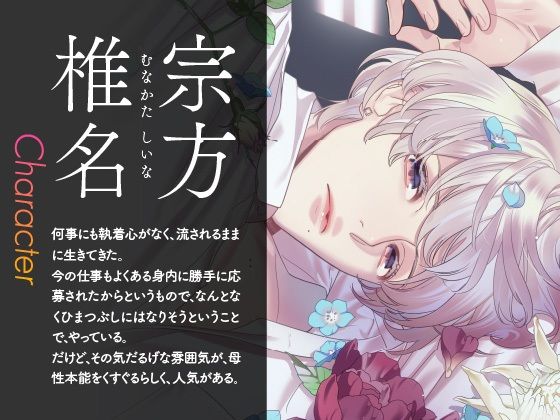 【CV.井伊筋肉】Strawberry＆Lemonade（ストレモ） act04.秘めた想い