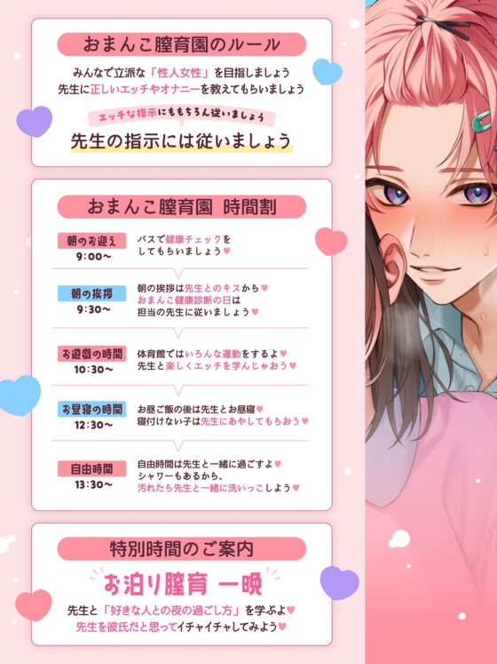 【甘えんぼ集まれ〜♪】おまんこ膣育園♪ 爽やかドスケベお兄さんといっぱいイクイクできるかな？バブバブおまんこ育成日記