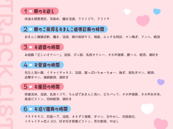 【甘えんぼ集まれ〜♪】おまんこ膣育園♪ 爽やかドスケベお兄さんといっぱいイクイクできるかな？バブバブおまんこ育成日記