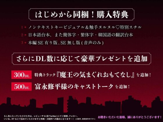 【約2000歳初恋魔王さま】魔法少女は政府に見捨てられてしまいました 〜最強魔王からの溺愛洗脳で最狂おちんぽに堕とされる〜