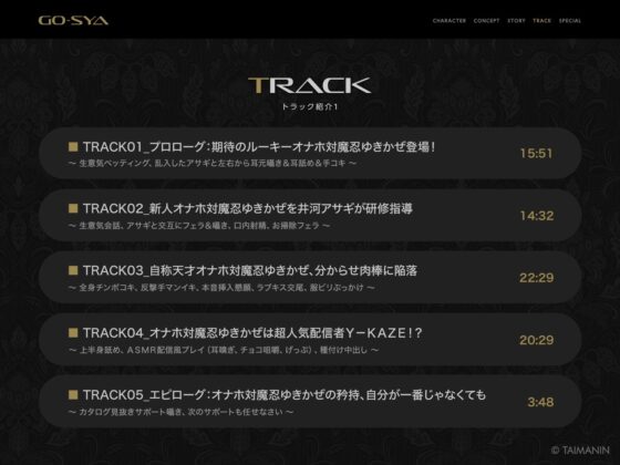 対魔忍RPGX 【高級ソープランドGO-SYA】あなただけのオナホ対魔忍 水城ゆきかぜ嬢〜生意気ツンデレ娘をイチャラブ教育〜