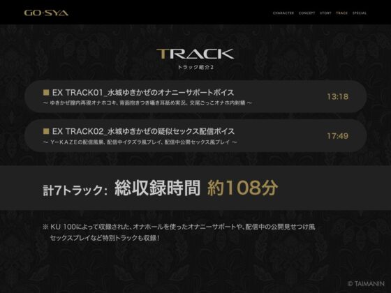 対魔忍RPGX 【高級ソープランドGO-SYA】あなただけのオナホ対魔忍 水城ゆきかぜ嬢〜生意気ツンデレ娘をイチャラブ教育〜