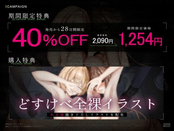 【ド下品フォーリー/ドスケベ事後差分イラスト】清純彼女、ケダモノに堕つ〜動物らしくぶひぶひオホオホ性欲解放してみましょう？〜【KU100】