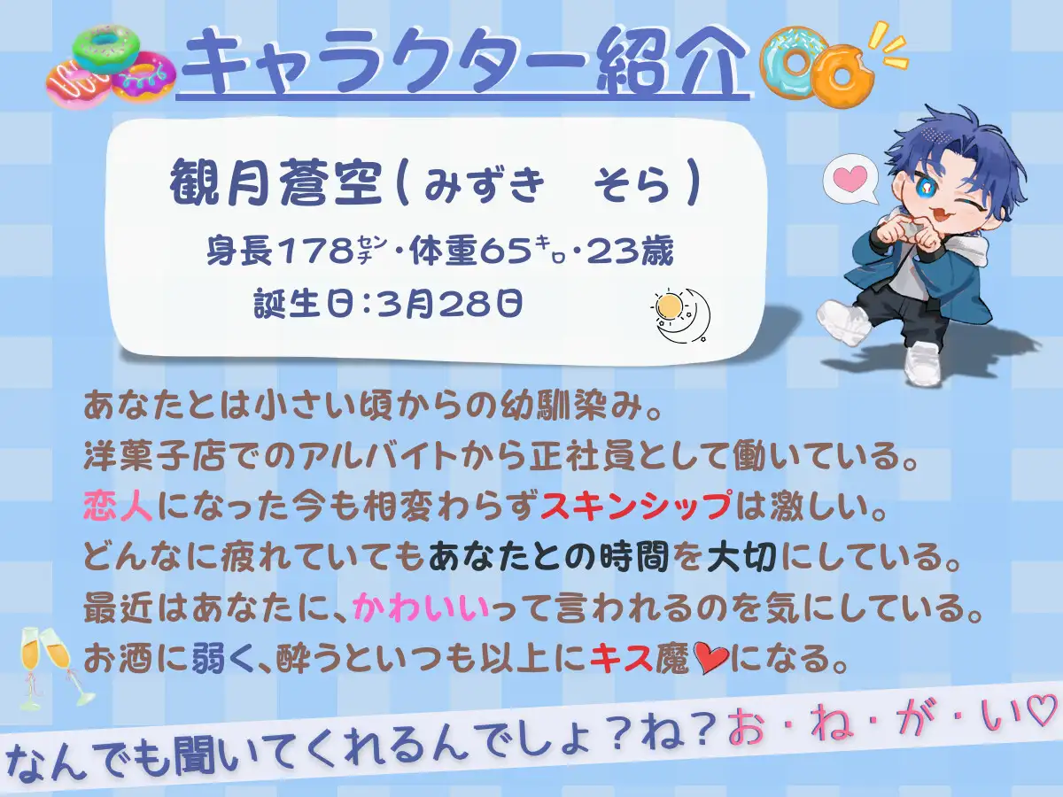 (続編)かわいい年下幼馴染みは独り占めしたい！〜ふたりの記念日〜 [恋待蕾☆] | DLsite がるまに