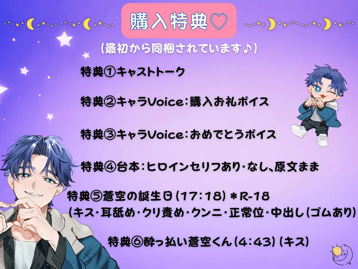 (続編)かわいい年下幼馴染みは独り占めしたい！〜ふたりの記念日〜 [恋待蕾☆] | DLsite がるまに