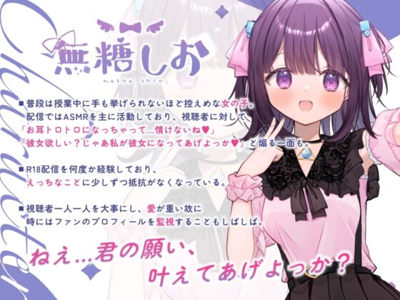 こんな感情ガチ恋じゃない 音声作品版 [NaCl] | DLsite 同人 - R18
