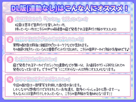 伊ヶ崎綾香の生あだると放送局～配信6本と綾香ぬいホールで気持ちよくする音声の欲張りセット～ [伊ヶ崎綾香の庭] | DLsite 同人 - R18