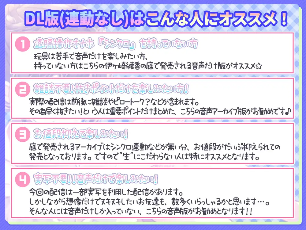 伊ヶ崎綾香の生あだると放送局～配信6本と綾香ぬいホールで気持ちよくする音声の欲張りセット～ [伊ヶ崎綾香の庭] | DLsite 同人 - R18