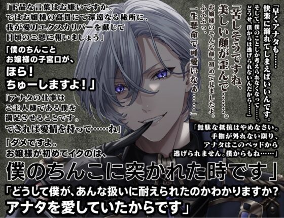 悪役令嬢の監禁調教（シアワセ）な日々〜元専属騎士に買われ、犯（アイ）されルート〜