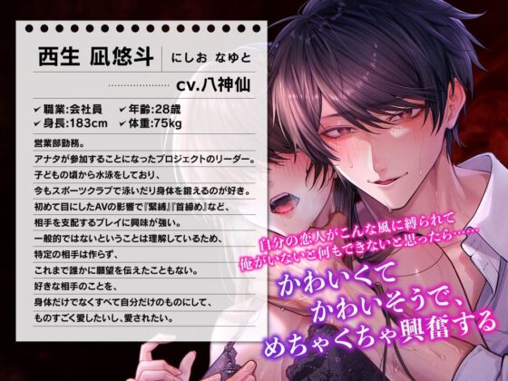 大好きな先輩からの求愛は、激重感情とこじらせ性癖がすごすぎて、一晩で快楽堕ちさせられました
