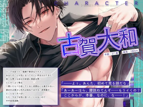 【ヒーロー溺愛堕ち】「堕としてやる」って野性味セックスで攻めてた性欲激強なヤリチンが、ガチ惚れしました。