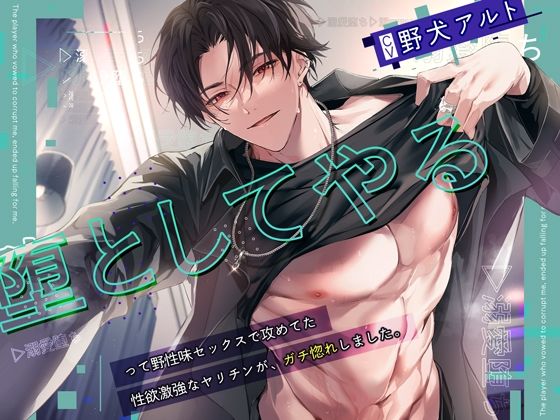 【ヒーロー溺愛堕ち】「堕としてやる」って野性味セックスで攻めてた性欲激強なヤリチンが、ガチ惚れしました。