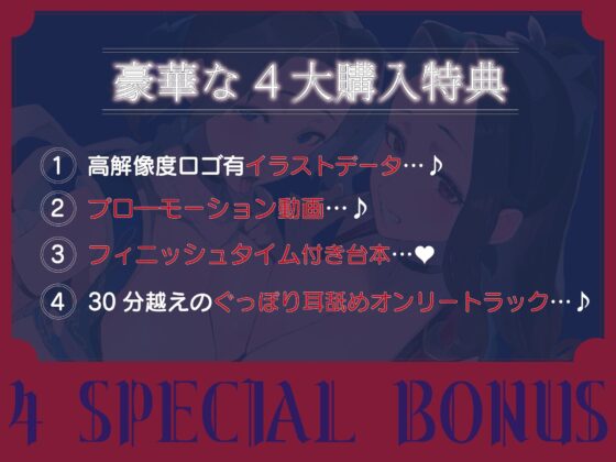 【全編ぐっぽり両耳奥舐め】お耳がバグるまで出られない忍びの森〜忍びの森に迷い込んでしまったあなたがドスケベWくノ一にぐっぽり耳穴調教される日常2〜