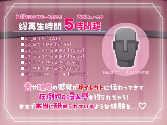 【総再生時間5時間超】至高の耳舐めASMR【耳舐め特化作品第2弾】 [メウサギさくらちゃん] | DLsite 同人 - R18