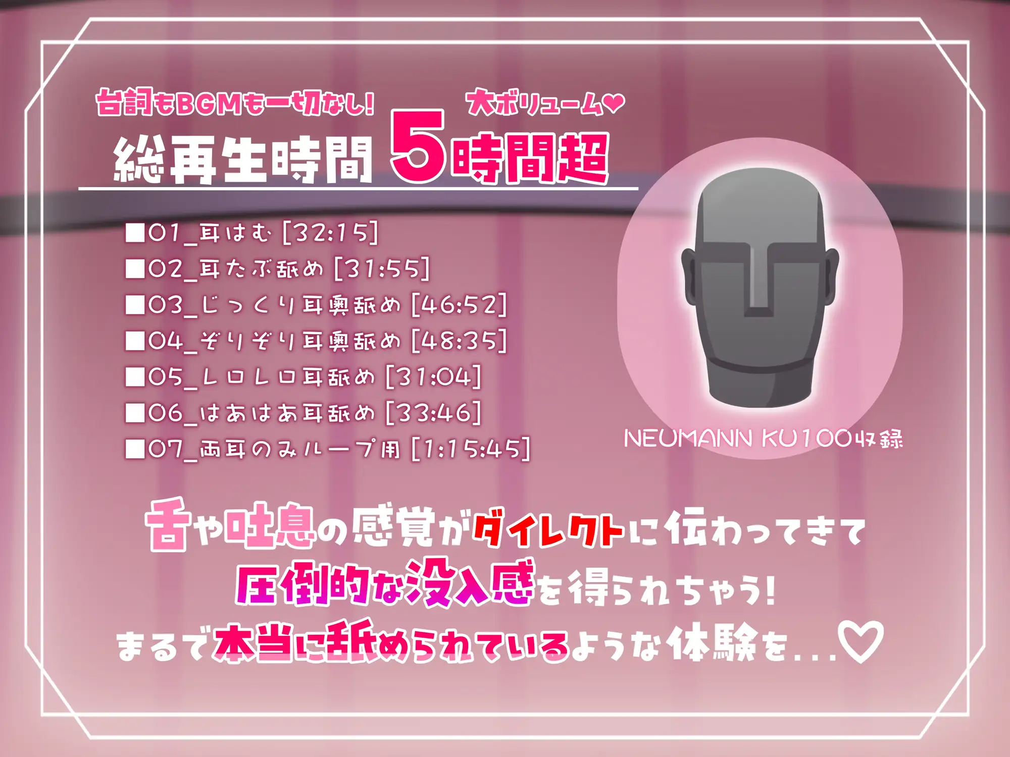 【総再生時間5時間超】至高の耳舐めASMR【耳舐め特化作品第2弾】 [メウサギさくらちゃん] | DLsite 同人 - R18