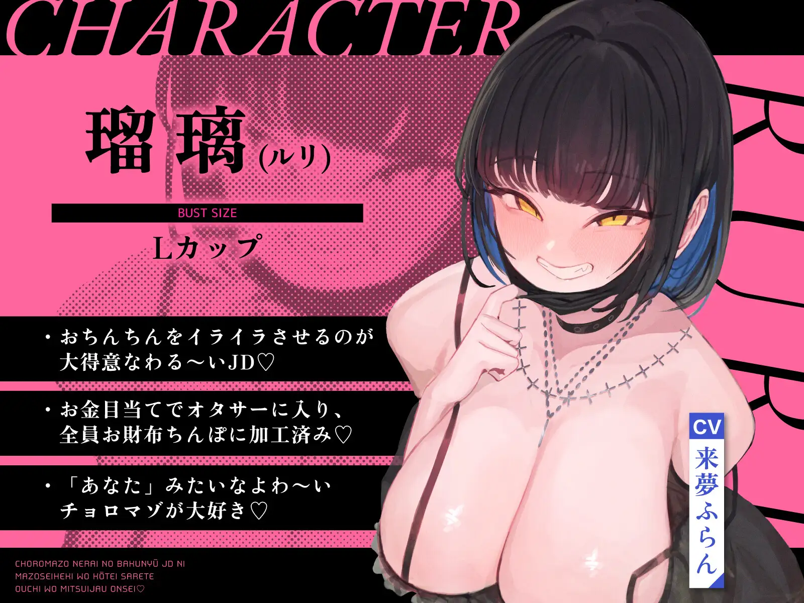 【2時間ず～っと色仕掛け♡】チョロマゾ狙いの爆乳JDにマゾ性癖を肯定されてお家を貢いじゃう音声♡ [甘堕落] | DLsite 同人 - R18