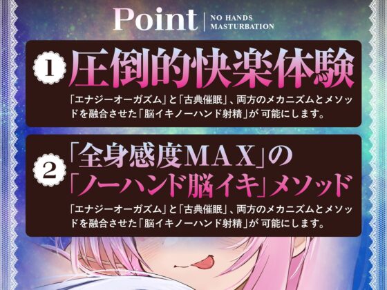 【痙攣絶頂】触れずに勝手にびゅくびゅく出ちゃう ノーハンドオーガズム脳イキ催○【白目必至】 [空心菜館] | DLsite 同人 - R18