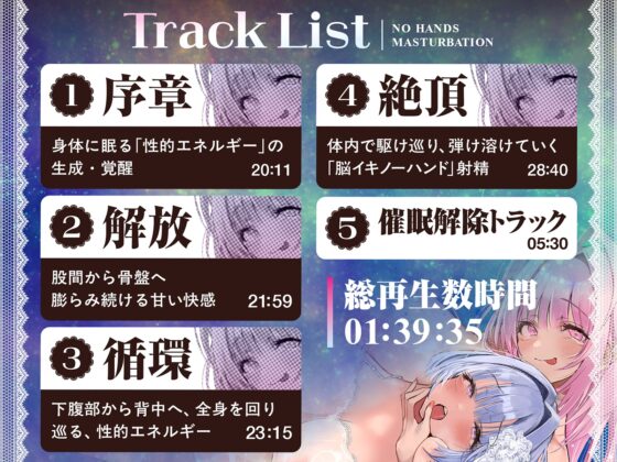 【痙攣絶頂】触れずに勝手にびゅくびゅく出ちゃう ノーハンドオーガズム脳イキ催○【白目必至】 [空心菜館] | DLsite 同人 - R18