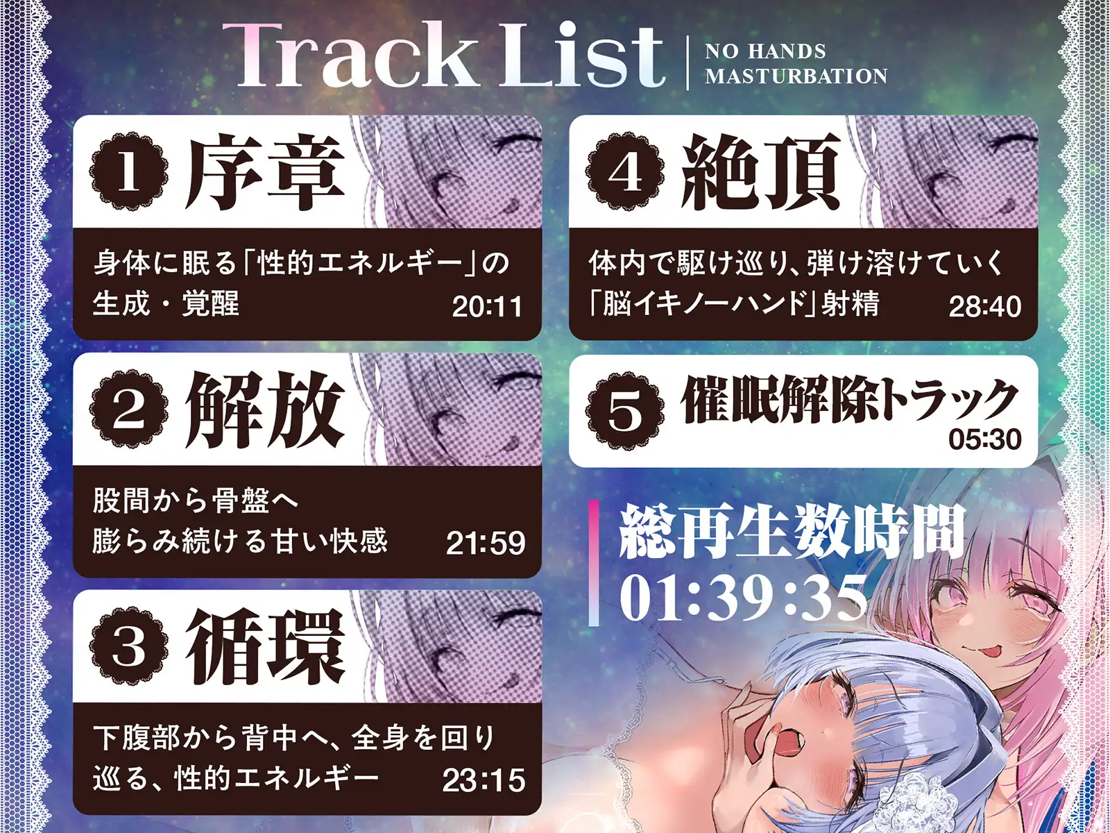 【痙攣絶頂】触れずに勝手にびゅくびゅく出ちゃう ノーハンドオーガズム脳イキ催○【白目必至】 [空心菜館] | DLsite 同人 - R18