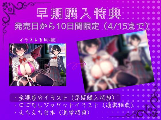 学園の王子様♀は、ふたなりサキュバスでした～発情した絶倫ちんぽに何度も貫かれて…性処理オナホになりました～ [もちたま通信] | DLsite 同人 - R18