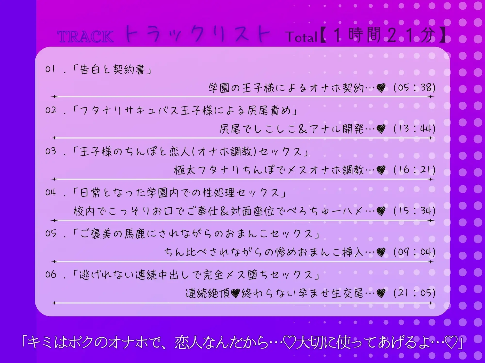 学園の王子様♀は、ふたなりサキュバスでした～発情した絶倫ちんぽに何度も貫かれて…性処理オナホになりました～ [もちたま通信] | DLsite 同人 - R18