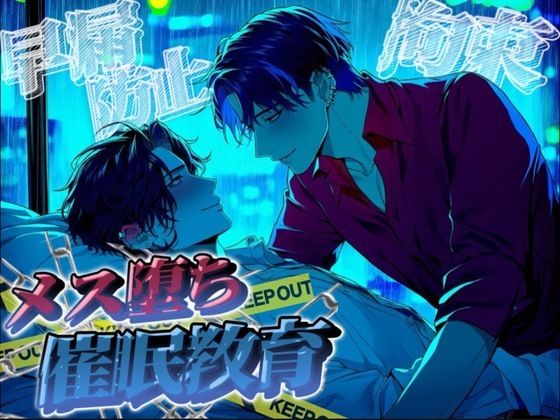 引っ越したシゴデキ彼氏の家に行ったら酔わされてメス堕ちさせられて拘束寝取りプレイさせられちゃった日...