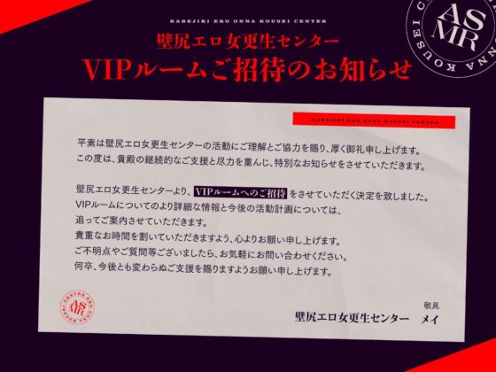 壁尻エロ女更生センター2 〜エリート男性様によるバカまんこハメまくり更生セックス施設〜