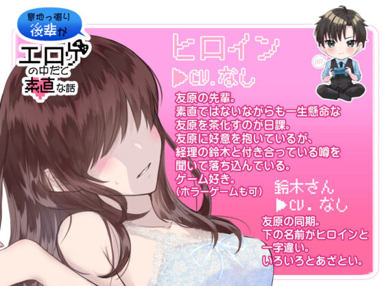 意地っ張り後輩がエロゲの中だと素直な話〜○○しないと出られない部屋に閉じ込められた結果〜