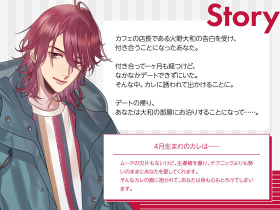 【CV.土門熱】Stellar Calendar（ステカレ）〜April Story〜