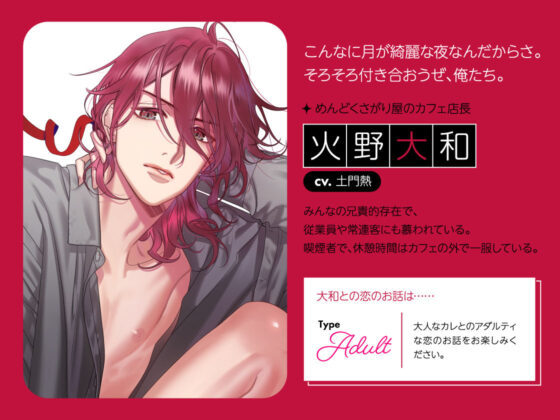 【CV.土門熱】Stellar Calendar（ステカレ）〜April Story〜