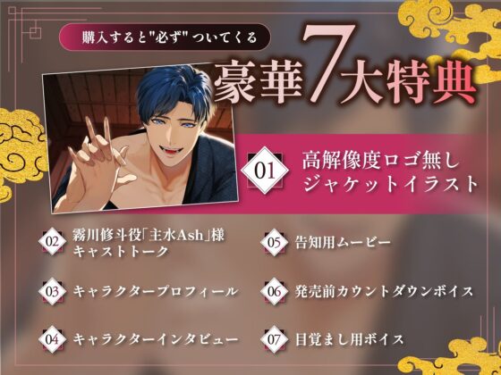 【京都弁】はんなり許嫁の義兄ちゃんが死ぬほど執着してくる【ルートエンドあり♪】