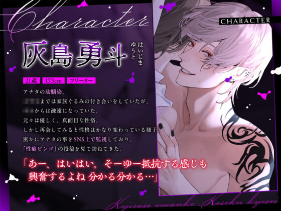 【※性癖歪み注意】拗らせおマンコ拘束矯正〜治安悪めなドS幼馴染に歪まされグチャトロ快楽堕ち〜【マゾ自覚×レ●プ願望】