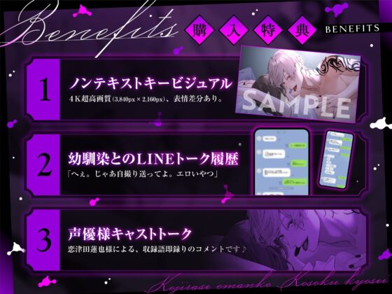 【※性癖歪み注意】拗らせおマンコ拘束矯正〜治安悪めなドS幼馴染に歪まされグチャトロ快楽堕ち〜【マゾ自覚×レ●プ願望】