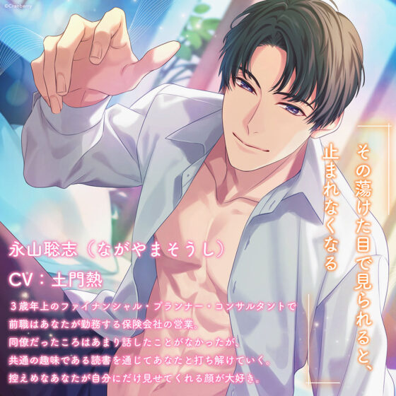 〈配信限定〉大人の初めて〜エッチってこんなに嬉しくて気持ちよくなるの？〜【出演:土門熱】