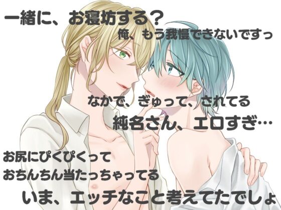 主計くんと純名さん ―あるカップルの甘々えっちな日常―