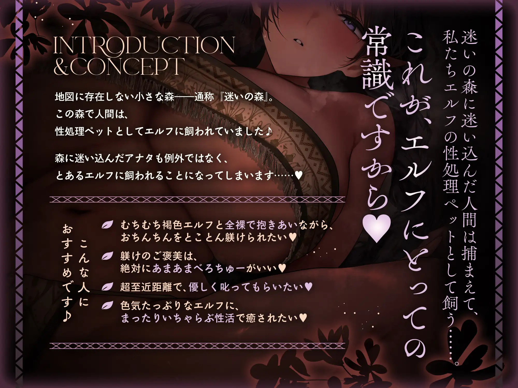 【甘やかしべろちゅーされまくり♪】ダウナークール褐色エルフの抱き着き飼育小屋 [うえぶんり] | DLsite 同人 - R18