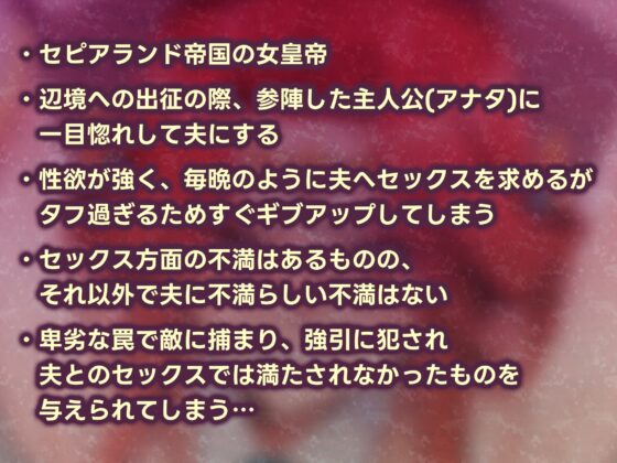 女帝失格～《戦う前》あなたのちんぽにベタ惚れ→《戦い後》孕ませ寝取られ報告～《✅!ボーナストラック含め3大早期購入特典付!✅》 [生ハメ堕ち部★LACK] | DLsite 同人 - R18