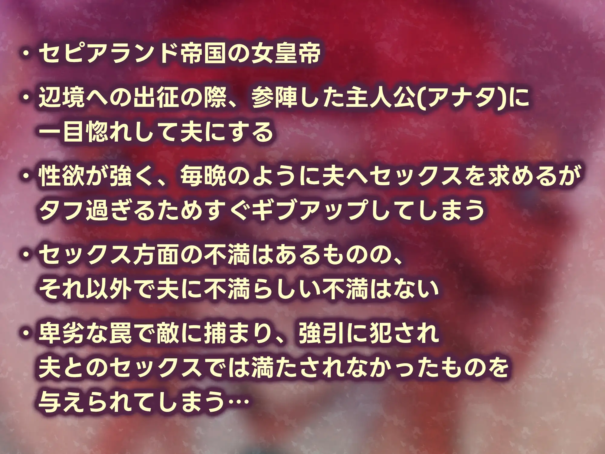 女帝失格～《戦う前》あなたのちんぽにベタ惚れ→《戦い後》孕ませ寝取られ報告～《✅!ボーナストラック含め3大早期購入特典付!✅》 [生ハメ堕ち部★LACK] | DLsite 同人 - R18