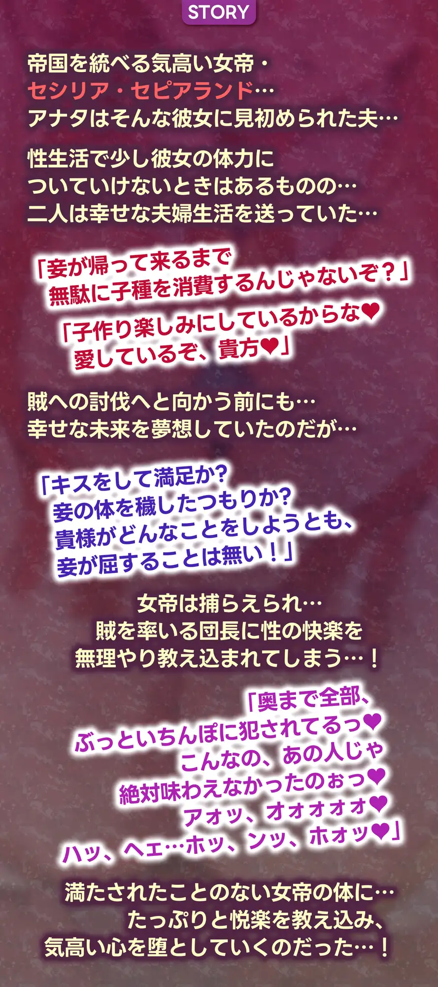 女帝失格～《戦う前》あなたのちんぽにベタ惚れ→《戦い後》孕ませ寝取られ報告～《✅!ボーナストラック含め3大早期購入特典付!✅》 [生ハメ堕ち部★LACK] | DLsite 同人 - R18