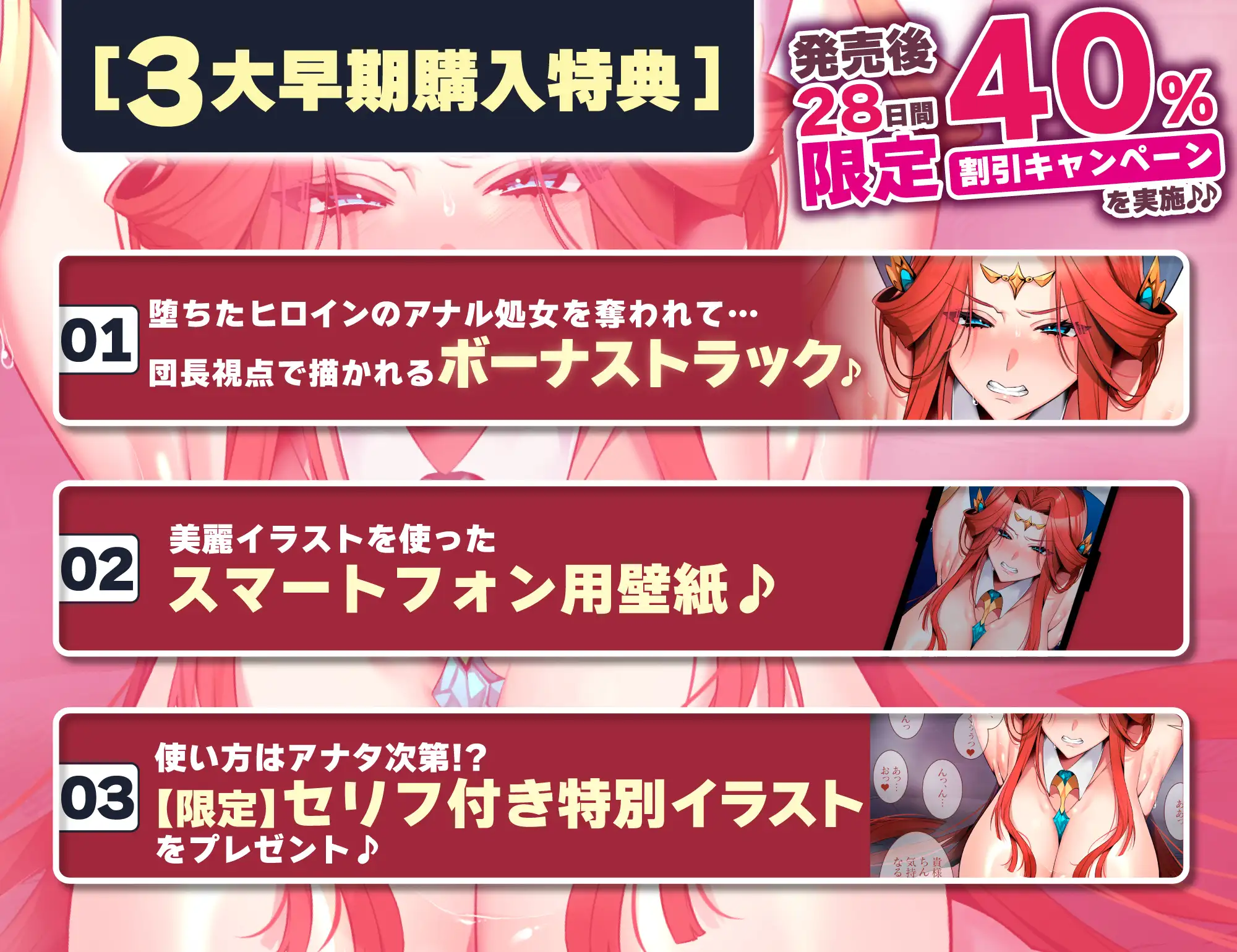 女帝失格～《戦う前》あなたのちんぽにベタ惚れ→《戦い後》孕ませ寝取られ報告～《✅!ボーナストラック含め3大早期購入特典付!✅》 [生ハメ堕ち部★LACK] | DLsite 同人 - R18