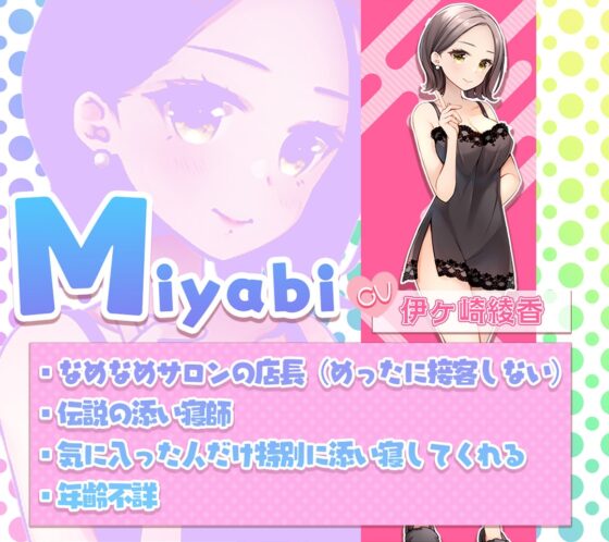 なめなめサロン [オトエナガ] | DLsite 同人 - R18