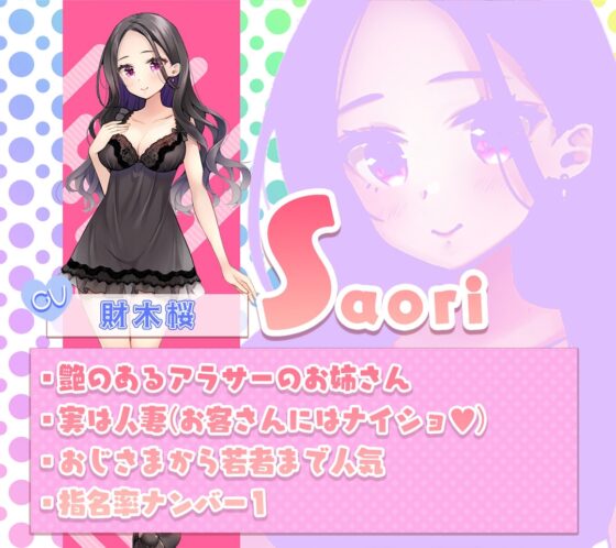 なめなめサロン [オトエナガ] | DLsite 同人 - R18