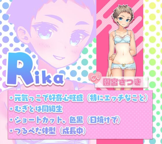 なめなめサロン [オトエナガ] | DLsite 同人 - R18