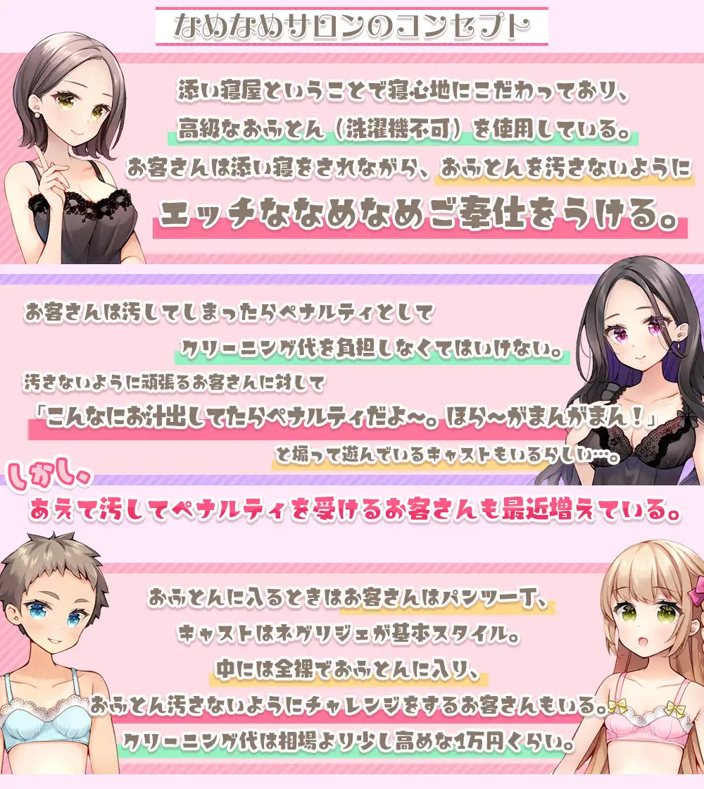 なめなめサロン [オトエナガ] | DLsite 同人 - R18