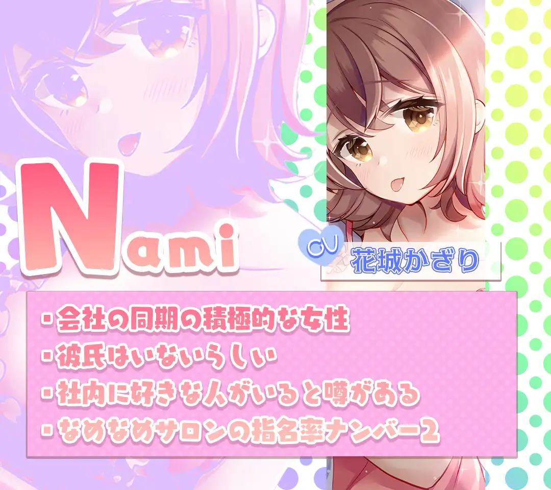 なめなめサロン [オトエナガ] | DLsite 同人 - R18