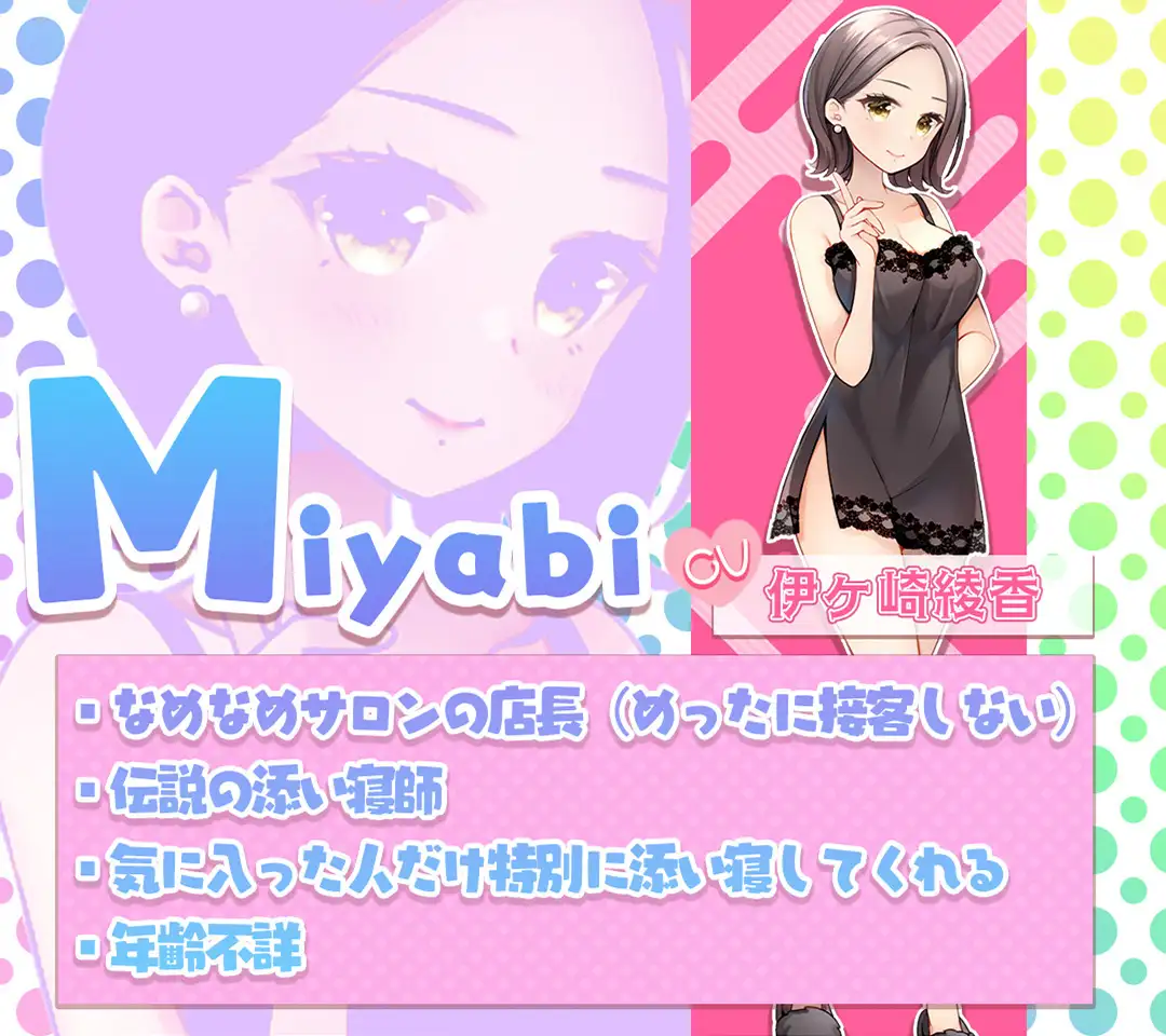 なめなめサロン [オトエナガ] | DLsite 同人 - R18