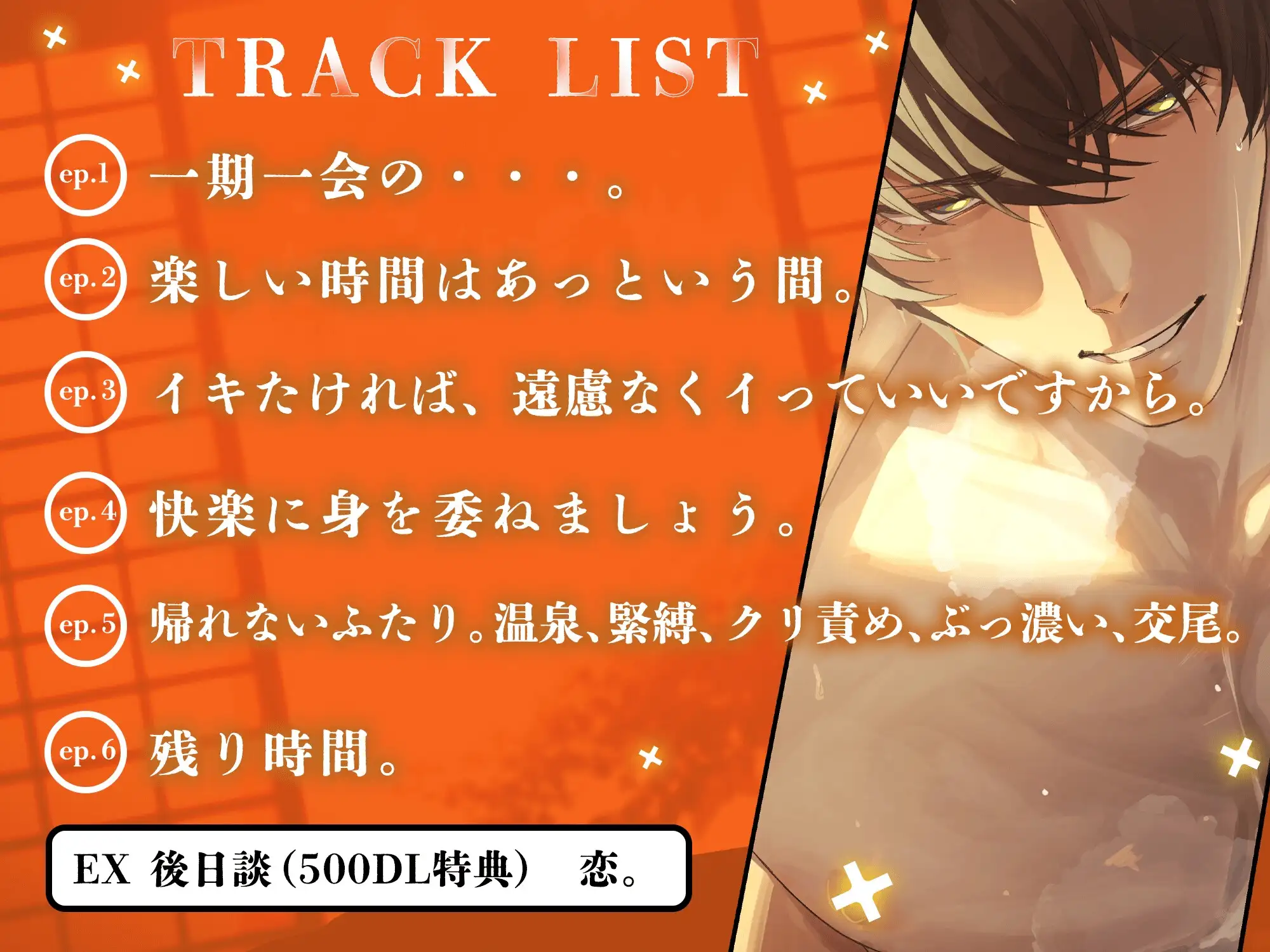 【でろ甘♡溺愛】一期一会の恋【温泉、緊縛、クリ責め、敬語でぶっ濃い、交尾】 [HoneyParfum (ハニパル)] | DLsite がるまに