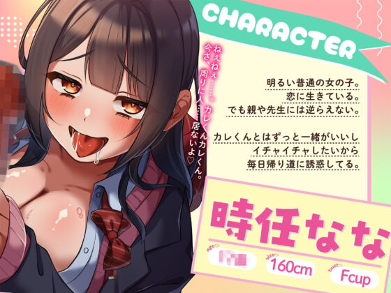 放課後の通学路で誰にもバレずにエッチなことしちゃお